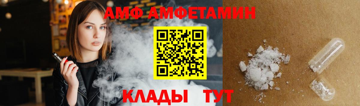 Амфетамин  Вход с VPN  Amphetamine  Амфетамин Premium  Воткинск 