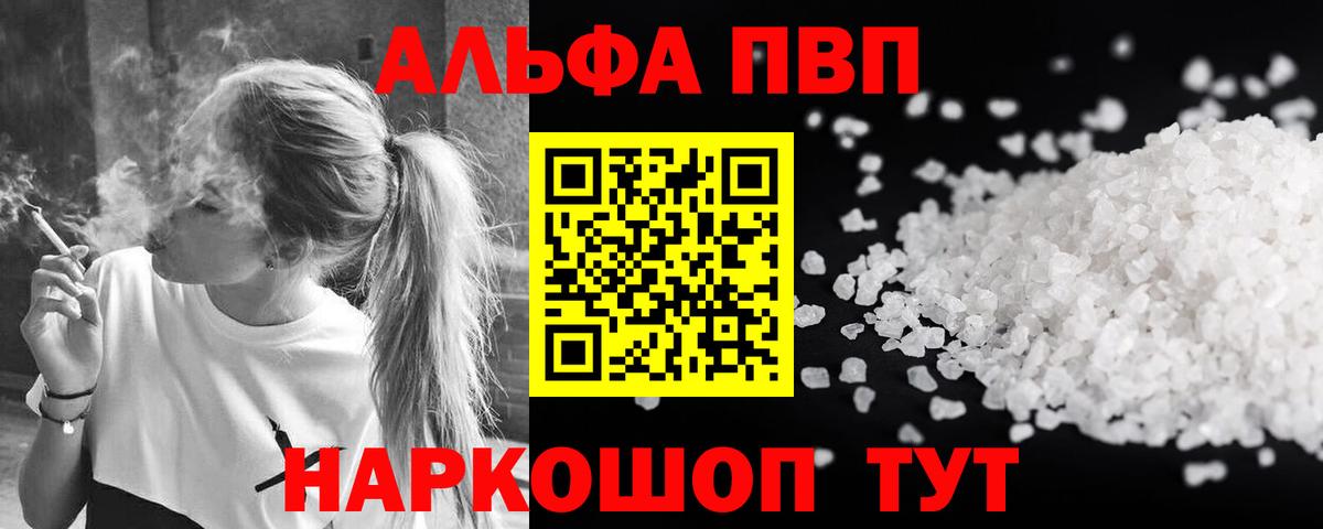 Alpha-PVP  Alpha PVP мука  Воткинск  A-PVP VHQ 