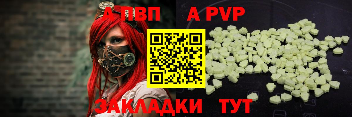 Alpha PVP СК Воткинск