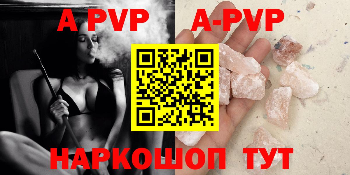 Воткинск  Альфа ПВП СК КРИС  Alpha-PVP кристаллы  APVP  Вход с VPN 