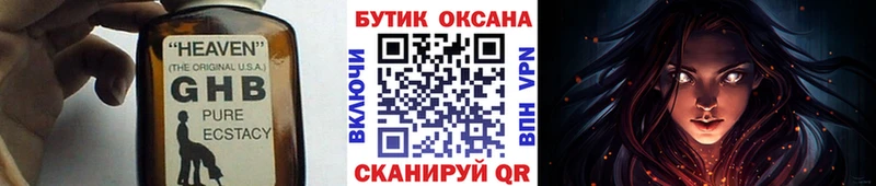 закладки  Воткинск  БУТИРАТ оксибутират 