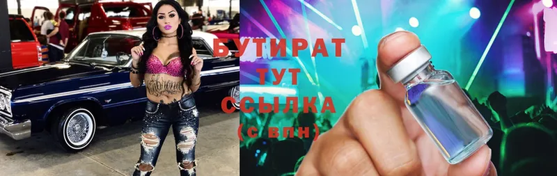 БУТИРАТ оксана  Воткинск 