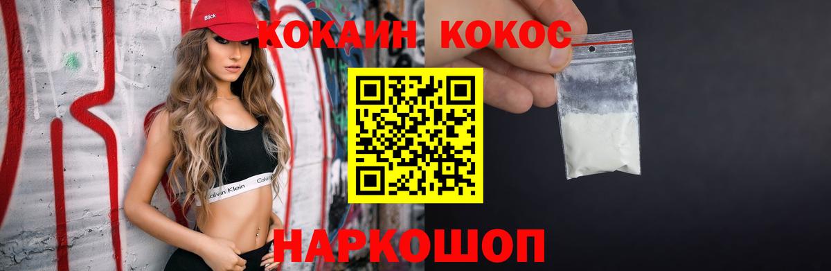 Кокаин Перу Воткинск