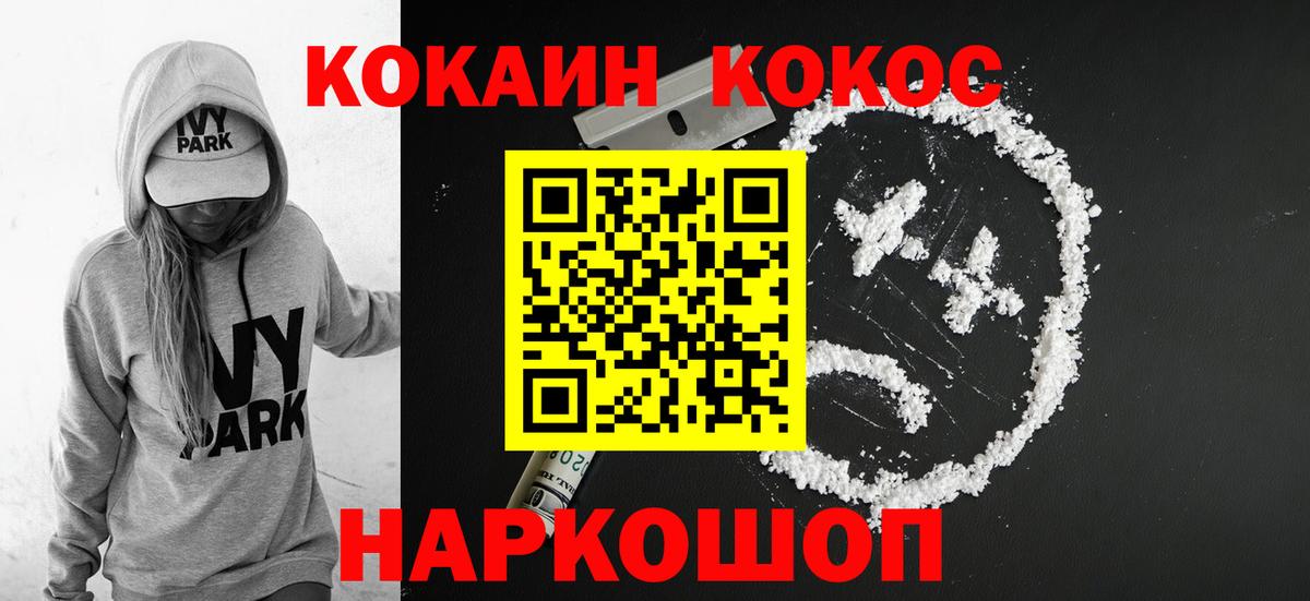 COCAIN Боливия  Воткинск  Кокаин Перу 