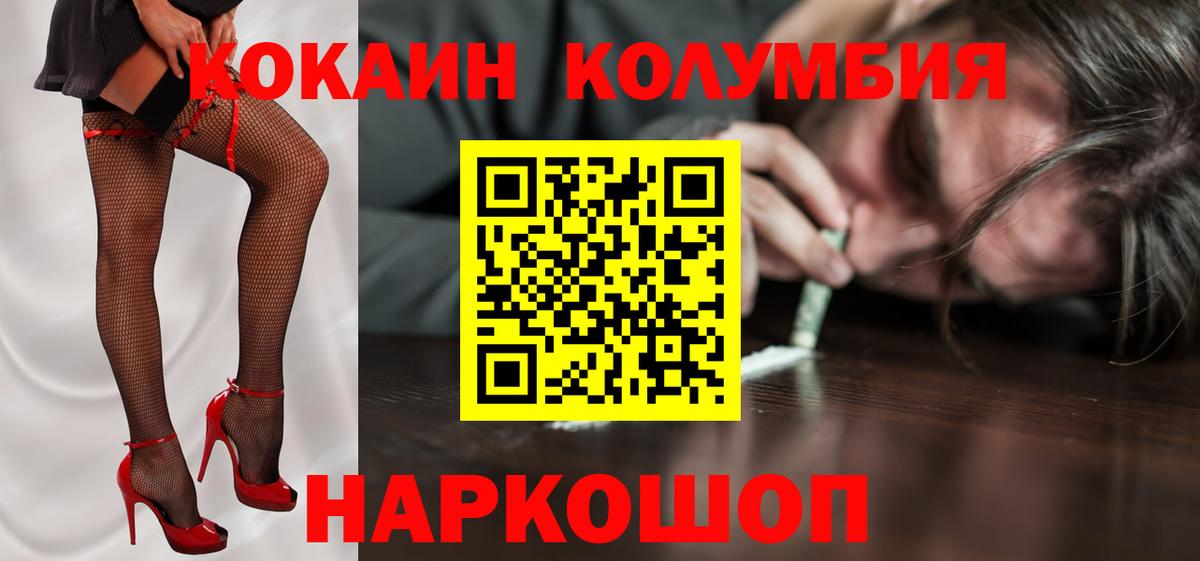 КОКАИН  Вход с VPN  Воткинск  Кокаин Боливия 