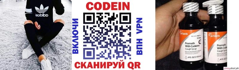 Кодеиновый сироп Lean Purple Drank  наркота  Воткинск 