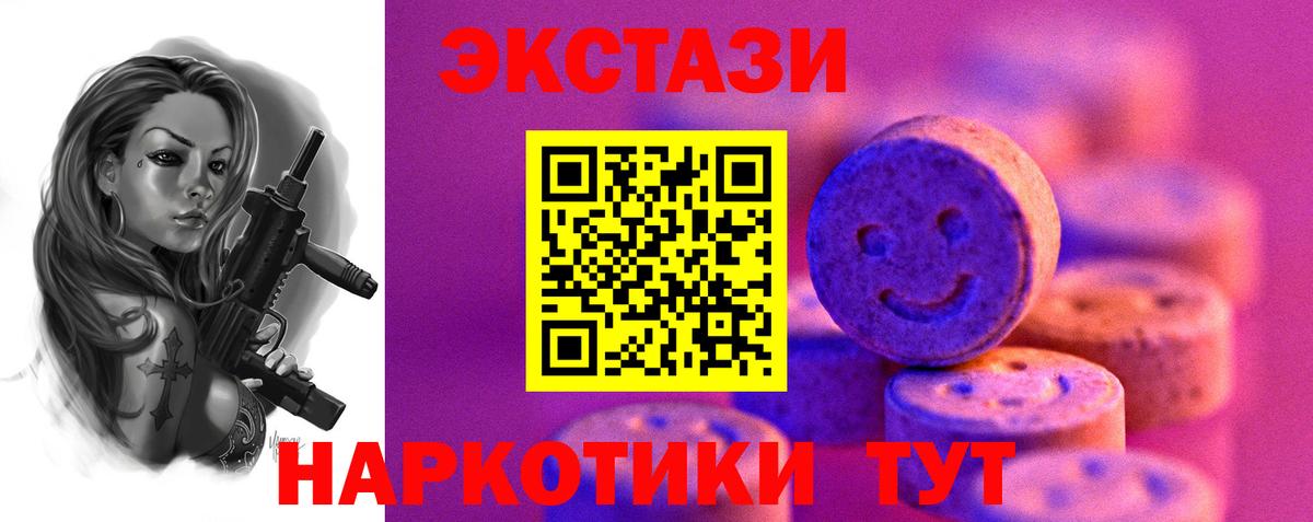 Экстази  Ecstasy круглые  Воткинск  Вход с VPN  ЭКСТАЗИ Дубай 