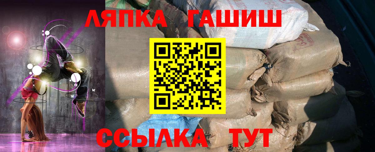 Гашиш убойный  Вход с VPN  Воткинск  ГАШИШ хэш 