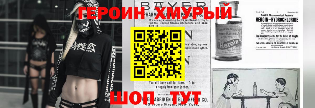 ГЕРОИН VHQ  Воткинск 