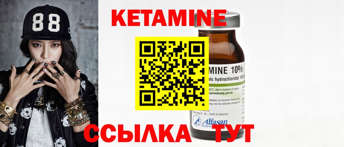 Кетамин VHQ  Вход с VPN  КЕТАМИН ketamine  Воткинск 