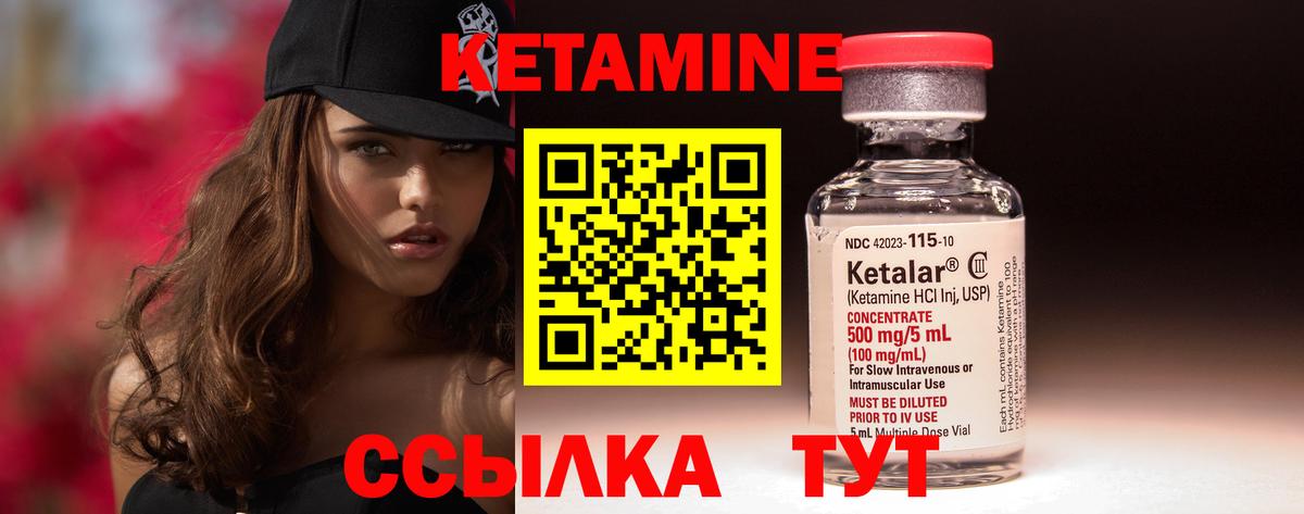 Кетамин ketamine Воткинск