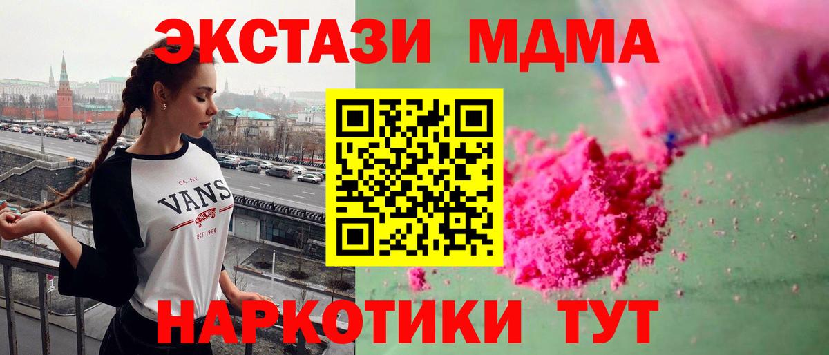 МДМА молли Воткинск