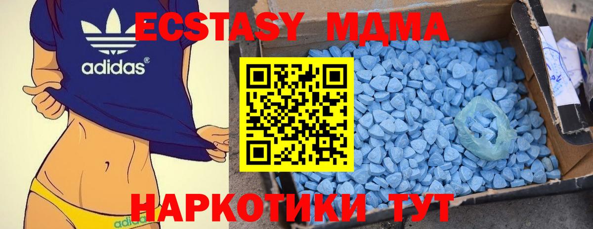 MDMA crystal  Вход с VPN  МДМА  Воткинск 