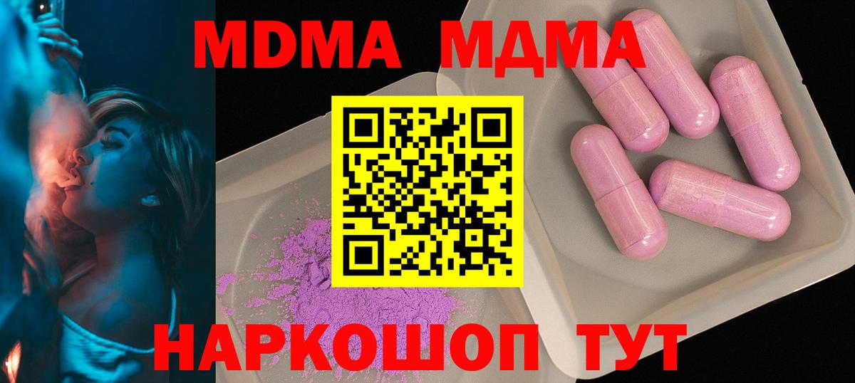 MDMA молли  МДМА  МДМА молли  Воткинск 