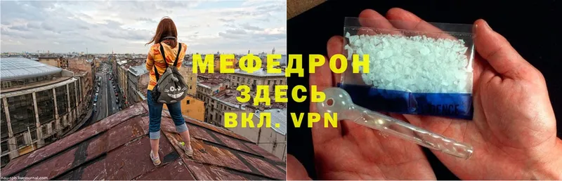 Мефедрон VHQ  маркетплейс как зайти  Воткинск  где можно купить  