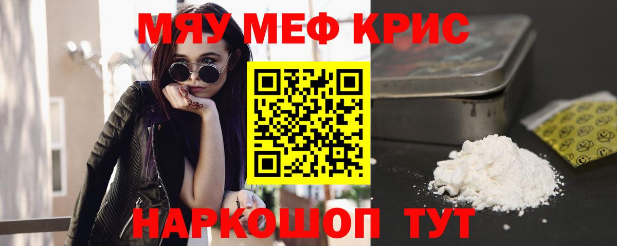 МЕФ VHQ  Мефедрон VHQ  Вход с VPN  Воткинск 