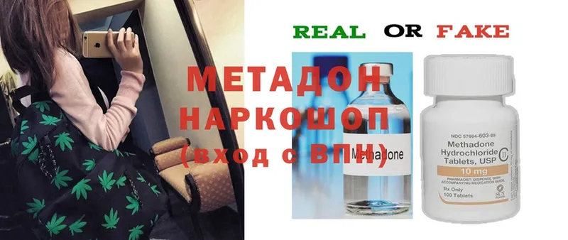 Метадон methadone  где купить   Воткинск 