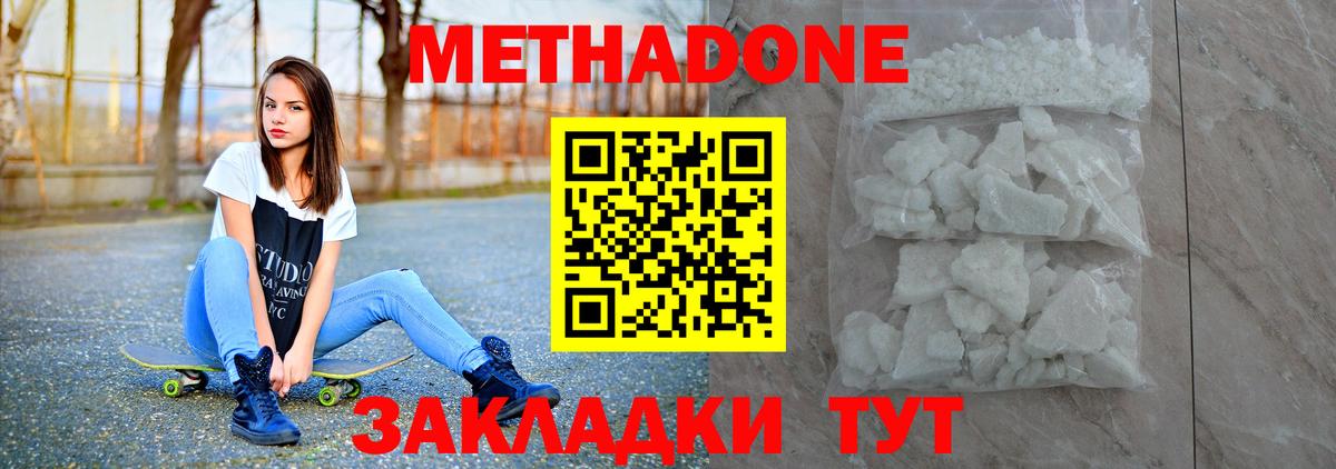 МЕТАДОН кристалл  Вход с VPN  мега   Воткинск  Метадон мёд 