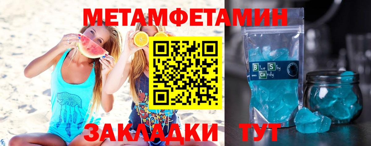 Метамфетамин Декстрометамфетамин 99.9% Воткинск