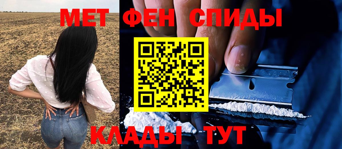 Метамфетамин витя Воткинск