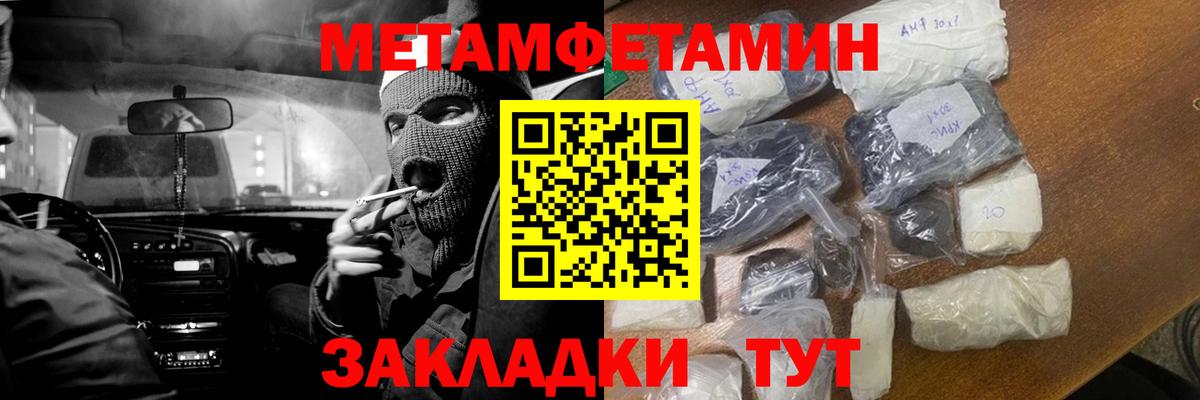 Первитин Methamphetamine  Вход с VPN  Воткинск  Первитин Methamphetamine 