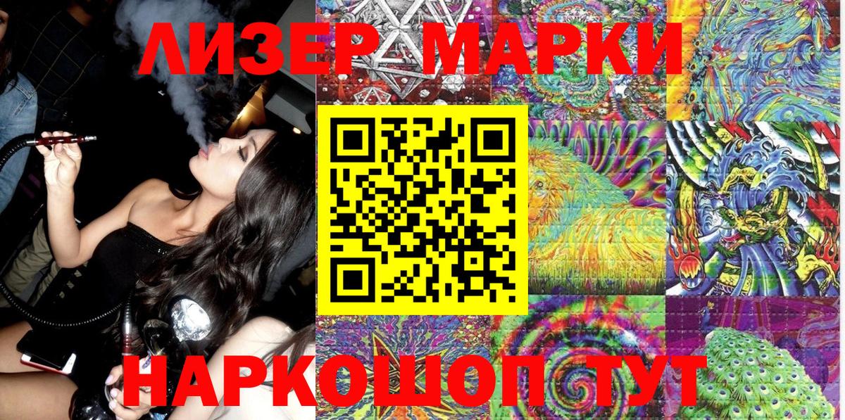 Марки N-bome  Воткинск  Марки 25I-NBOMe 1500мкг  Марки 25I-NBOMe 1500мкг 