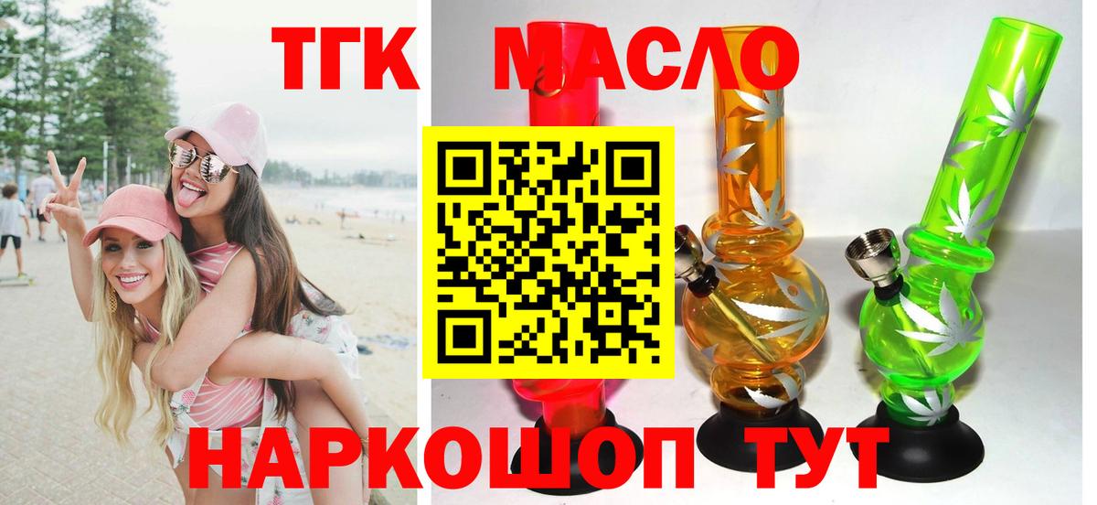 купить наркотики сайты  Воткинск  ТГК гашишное масло 