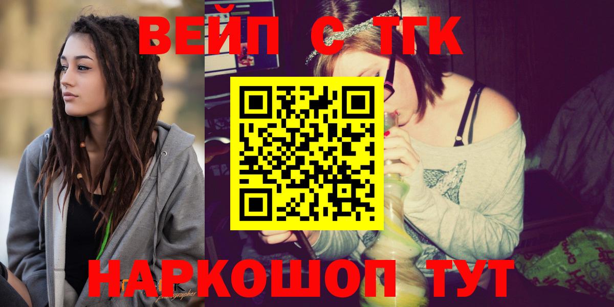 Воткинск  Дистиллят ТГК вейп  KRAKEN онион  Вход с VPN 